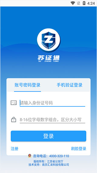 怎么看身份证配图1