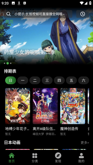 怎么查看历史记录配图1