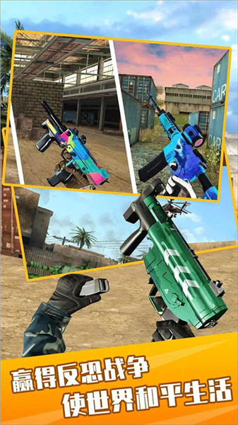 反叛战争模拟宣传图