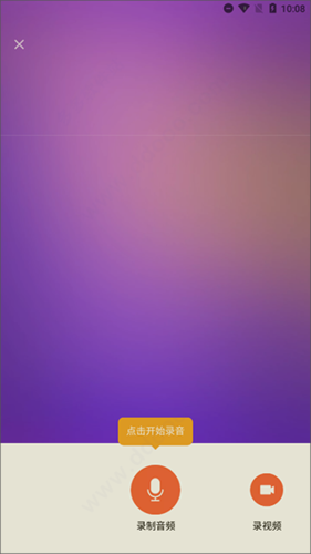 voice changer变声器图片1