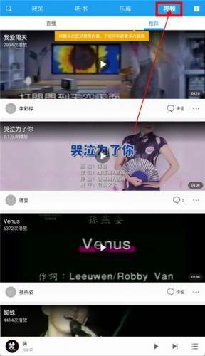 酷我听书免费版