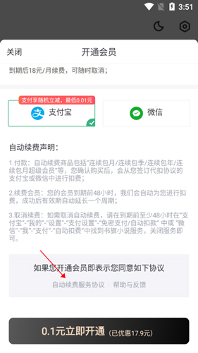 书旗小说免费版10