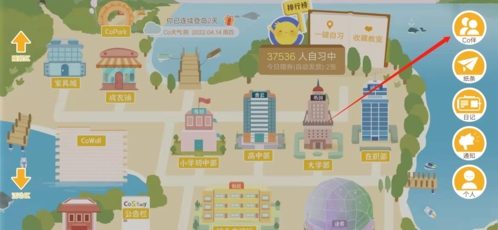 CoStudy如何传纸条1