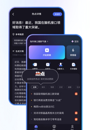 软件功能配图1