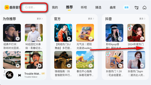 怎么下载音乐配图2