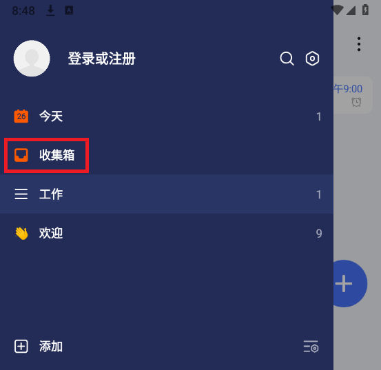 使用教程配图7