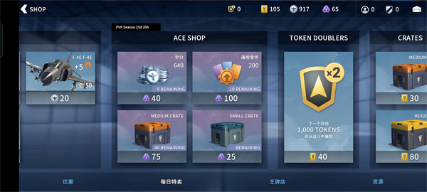 飞机升级与提升等级攻略配图9