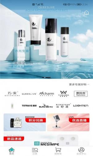 美信优选最新版