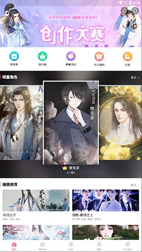 易次元2023年最新版软件特色