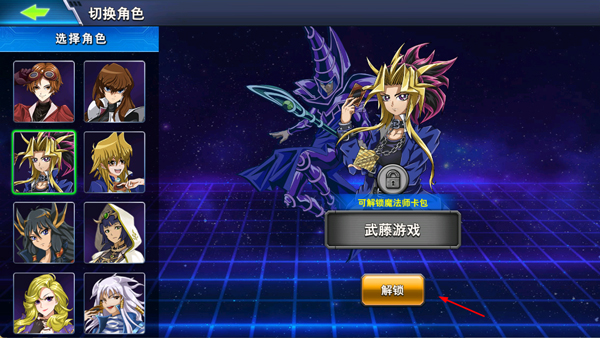 怎么解锁第二个角色配图2