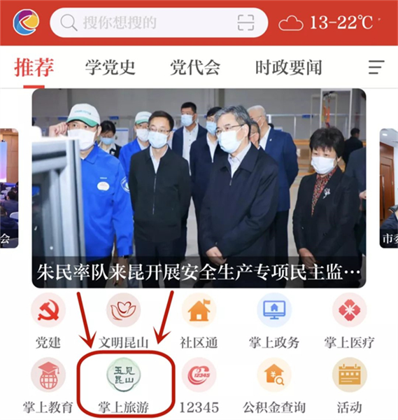 使用方法配图1