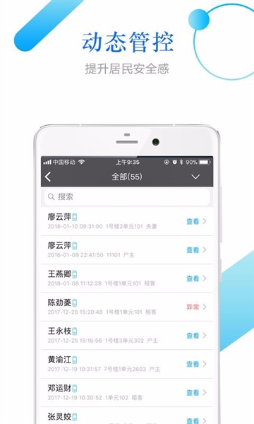 小兔关门app软件截图2