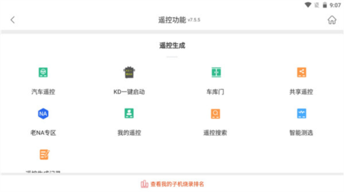 掌上KD使用说明4