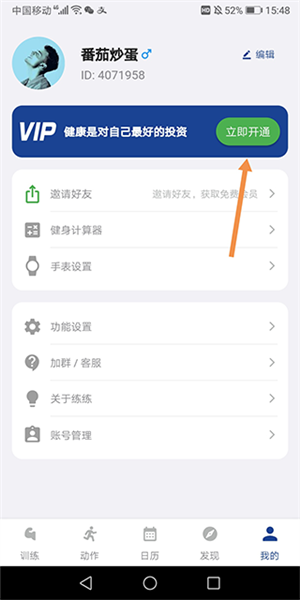 怎么免费使用配图1
