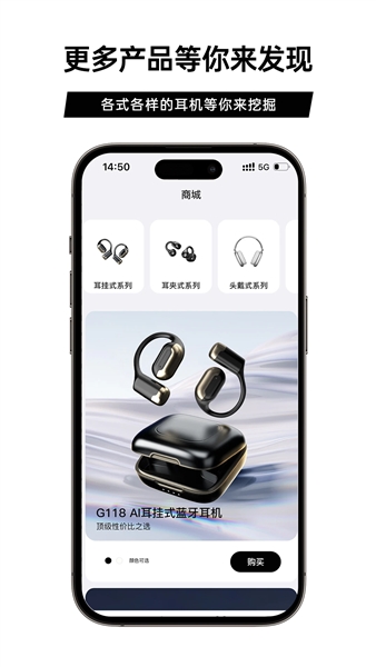 聆韵智控安卓版宣传图