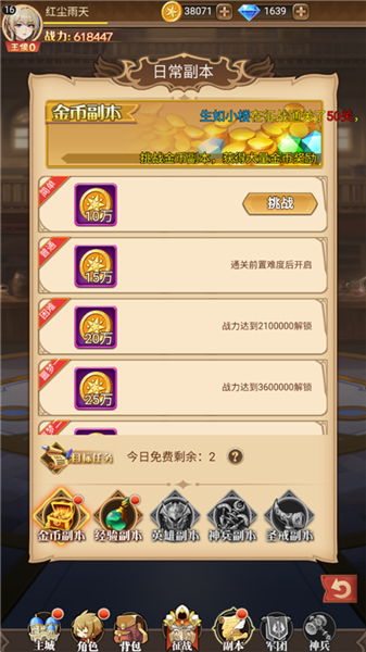 如何让伙伴快速成长配图2