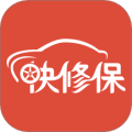 快修保app