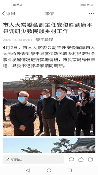 康平融媒客户端宣传图