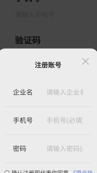 怎么注册登录配图4