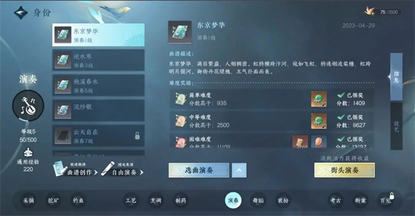 身份玩法介绍配图3