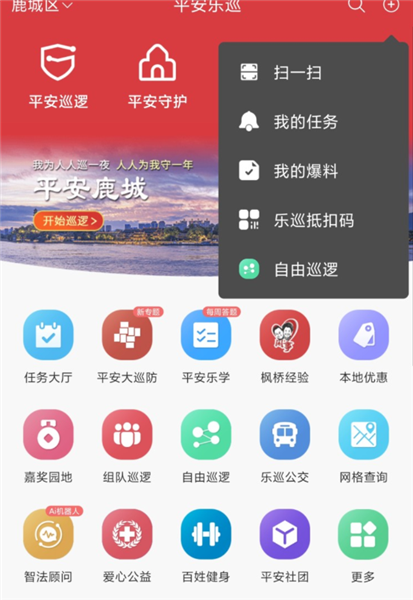 自动贩卖机兑换流程配图3