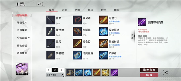 重构阿塔提斯官方版