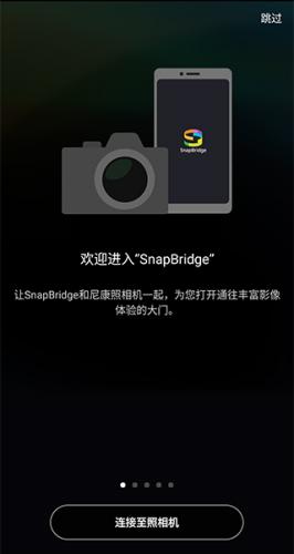 SnapBridge