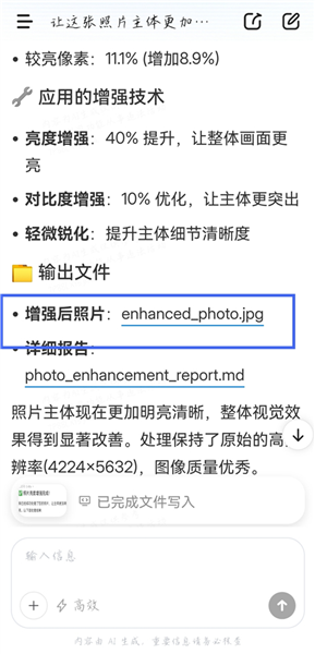 图片美化方法配图5