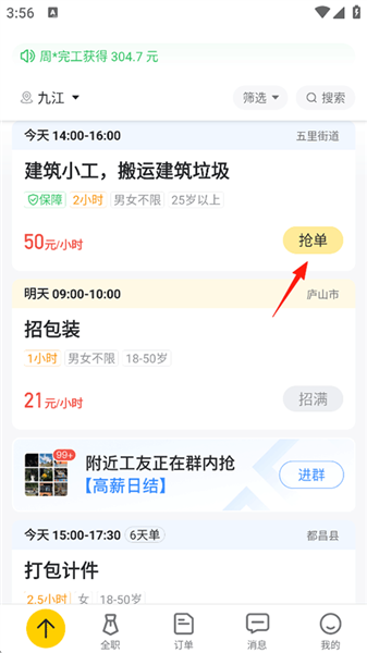 怎么接单赚钱配图1