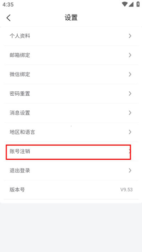 MiauMall官方版怎么注销账号2