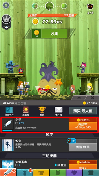 装备与锻造攻略配图1