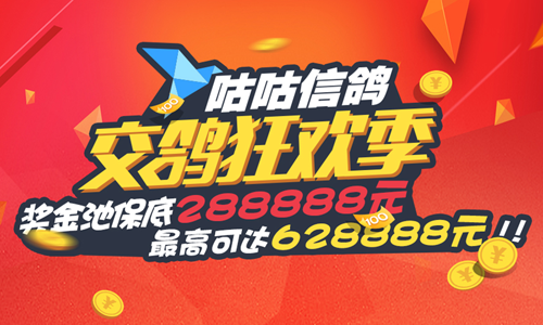 咕咕信鸽app图片