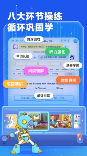 洪恩英文宝app宣传图1