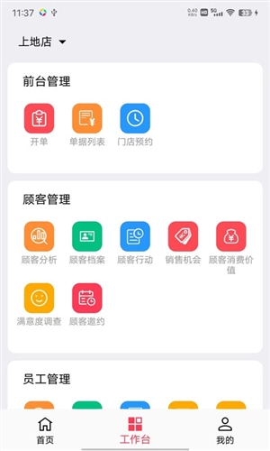 美业猫我的截图12