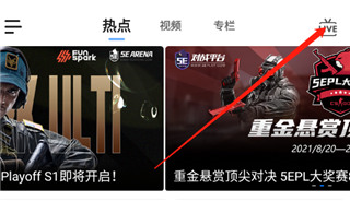 5e对战平台手机版9