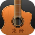 来音吉他免费版
