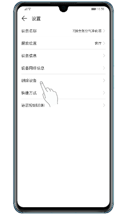 华为智慧生活app5
