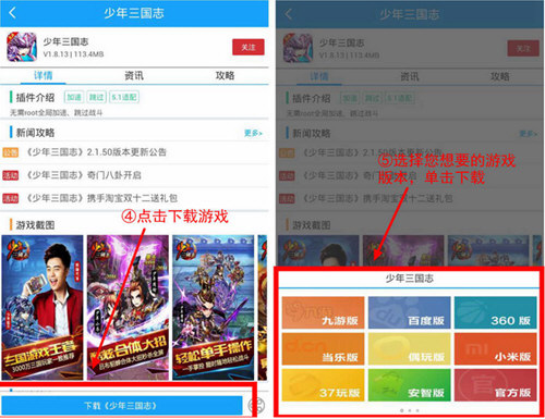 光环助手2023新版7