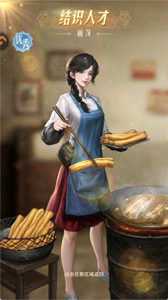 提升早餐店收益攻略配图7