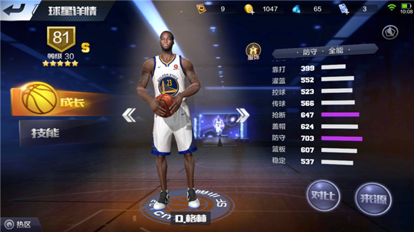 防守悍将推荐配图3