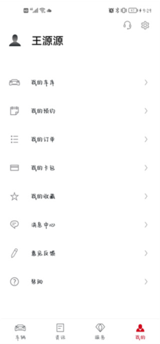 保时捷app免费版图片3