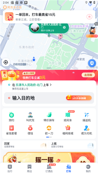 怎么注册加入配图2