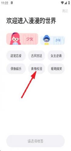 漫漫漫画免费版