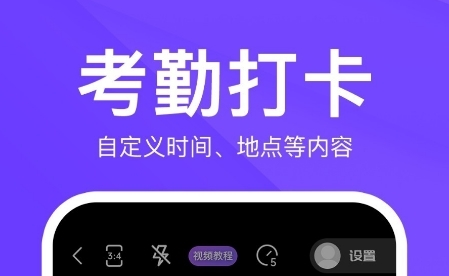 定制水印时间相机1