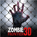 僵尸前线3d老版本
