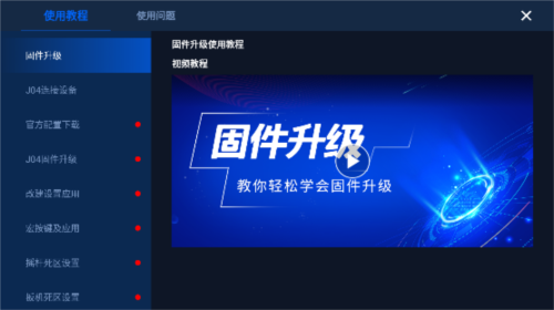 Gamepad Space手机版6