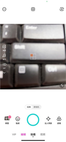 B612咔叽美颜相机怎么拼图4