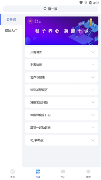 课程怎么观看配图3