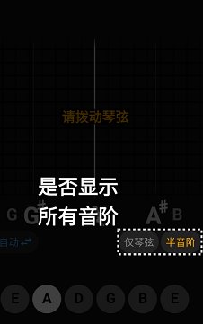 吉他调音精灵app宣传图