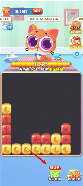 如何签到获取奖励配图1